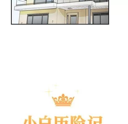N.E.R.D秘密组织 N.E.R.D秘密组织 | 第10章 第9页
