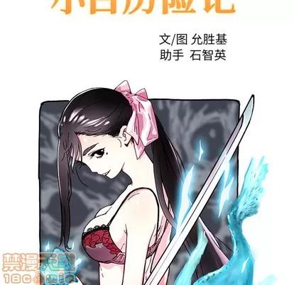 N.E.R.D秘密组织 N.E.R.D秘密组织 | 第10章 第10页