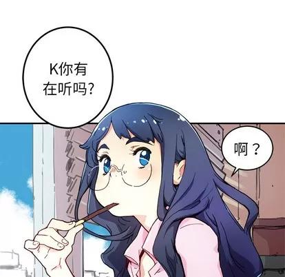 N.E.R.D秘密组织 N.E.R.D秘密组织 | 第10章 第13页