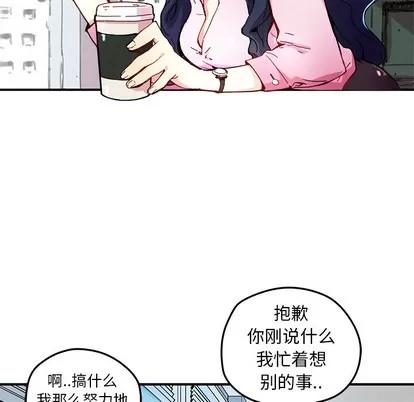 N.E.R.D秘密组织 N.E.R.D秘密组织 | 第10章 第14页