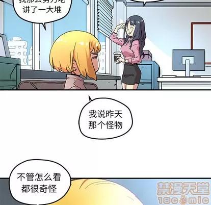 N.E.R.D秘密组织 N.E.R.D秘密组织 | 第10章 第15页