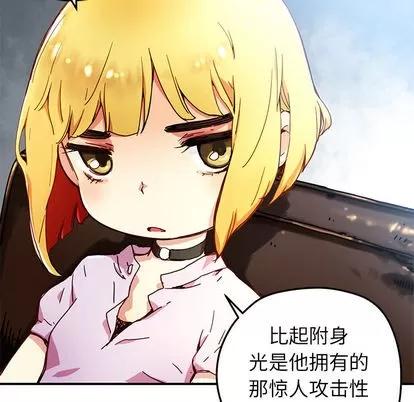 N.E.R.D秘密组织 N.E.R.D秘密组织 | 第10章 第16页