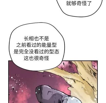 N.E.R.D秘密组织 N.E.R.D秘密组织 | 第10章 第17页