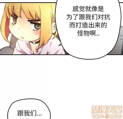 N.E.R.D秘密组织 N.E.R.D秘密组织 | 第10章 第20页