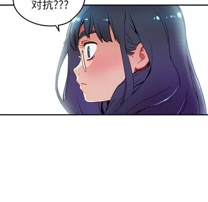 N.E.R.D秘密组织 N.E.R.D秘密组织 | 第10章 第21页
