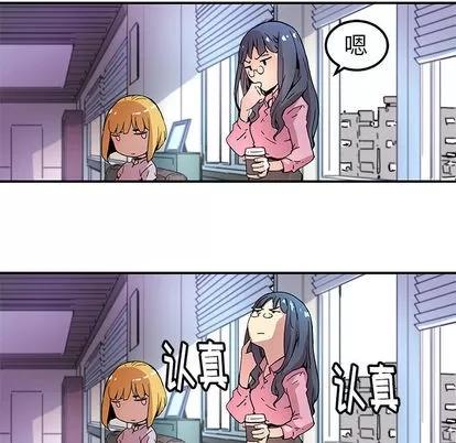 N.E.R.D秘密组织 N.E.R.D秘密组织 | 第10章 第22页