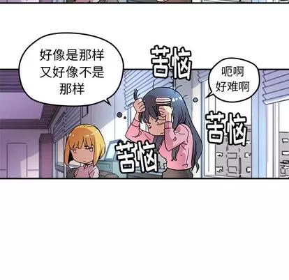 N.E.R.D秘密组织 N.E.R.D秘密组织 | 第10章 第23页