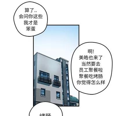 N.E.R.D秘密组织 N.E.R.D秘密组织 | 第10章 第24页