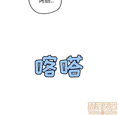 N.E.R.D秘密组织 N.E.R.D秘密组织 | 第10章 第25页