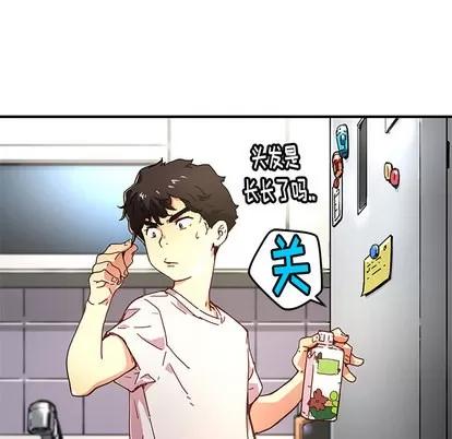N.E.R.D秘密组织 N.E.R.D秘密组织 | 第10章 第27页