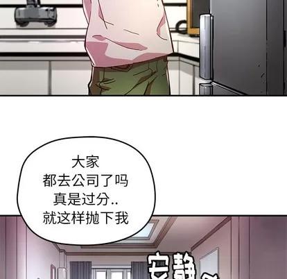 N.E.R.D秘密组织 N.E.R.D秘密组织 | 第10章 第28页