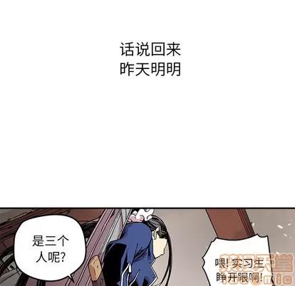 N.E.R.D秘密组织 N.E.R.D秘密组织 | 第10章 第30页