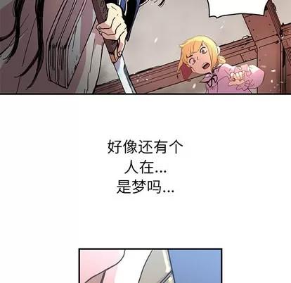 N.E.R.D秘密组织 N.E.R.D秘密组织 | 第10章 第31页