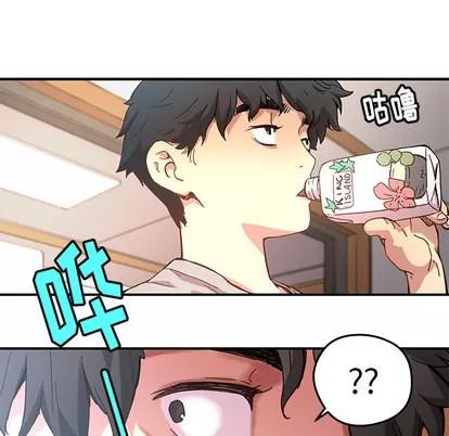 N.E.R.D秘密组织 N.E.R.D秘密组织 | 第10章 第33页