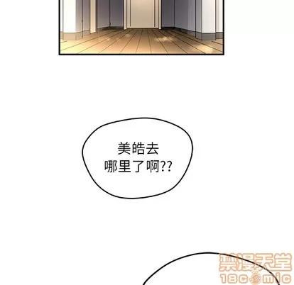 N.E.R.D秘密组织 N.E.R.D秘密组织 | 第10章 第35页