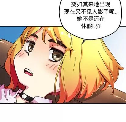 N.E.R.D秘密组织 N.E.R.D秘密组织 | 第10章 第36页