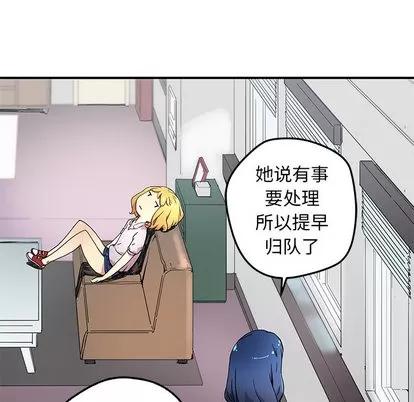 N.E.R.D秘密组织 N.E.R.D秘密组织 | 第10章 第37页