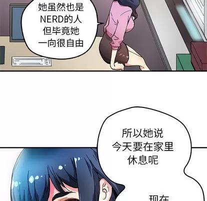 N.E.R.D秘密组织 N.E.R.D秘密组织 | 第10章 第38页