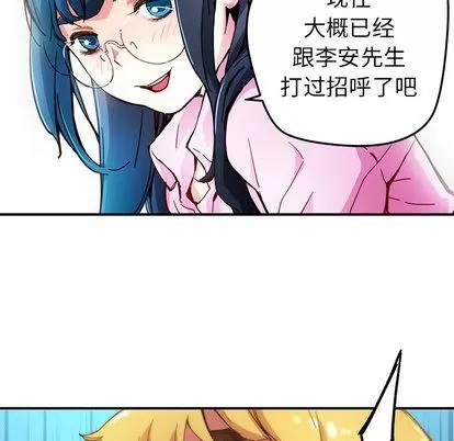 N.E.R.D秘密组织 N.E.R.D秘密组织 | 第10章 第39页