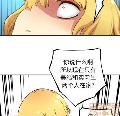 N.E.R.D秘密组织 N.E.R.D秘密组织 | 第10章 第40页