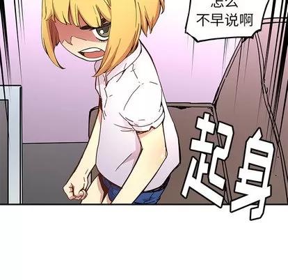 N.E.R.D秘密组织 N.E.R.D秘密组织 | 第10章 第41页