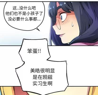 N.E.R.D秘密组织 N.E.R.D秘密组织 | 第10章 第42页