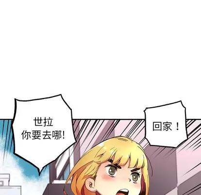 N.E.R.D秘密组织 N.E.R.D秘密组织 | 第10章 第44页