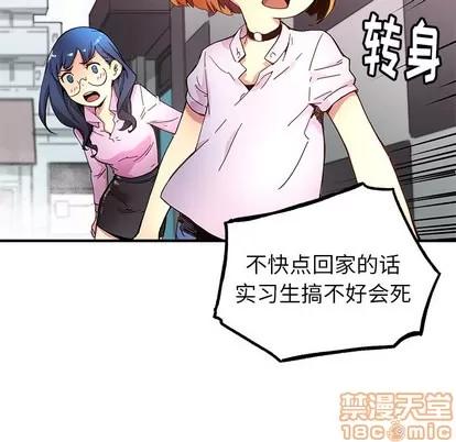 N.E.R.D秘密组织 N.E.R.D秘密组织 | 第10章 第45页