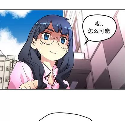 N.E.R.D秘密组织 N.E.R.D秘密组织 | 第10章 第46页