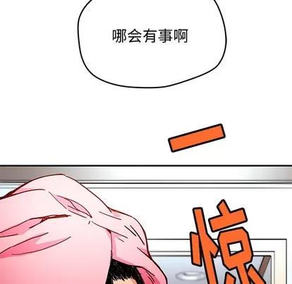 N.E.R.D秘密组织 N.E.R.D秘密组织 | 第10章 第47页