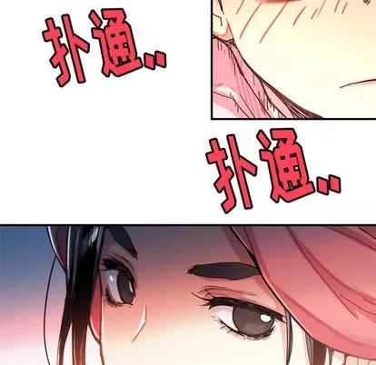 N.E.R.D秘密组织 N.E.R.D秘密组织 | 第10章 第51页