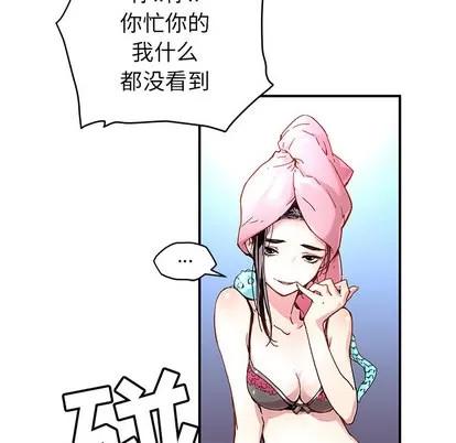 N.E.R.D秘密组织 N.E.R.D秘密组织 | 第10章 第54页