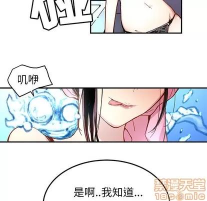 N.E.R.D秘密组织 N.E.R.D秘密组织 | 第10章 第55页
