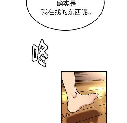 N.E.R.D秘密组织 N.E.R.D秘密组织 | 第10章 第56页