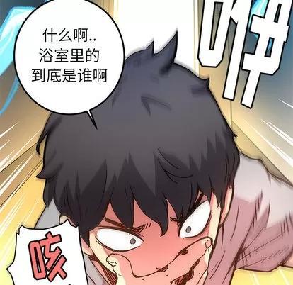 N.E.R.D秘密组织 N.E.R.D秘密组织 | 第10章 第59页