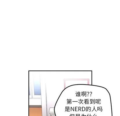 N.E.R.D秘密组织 N.E.R.D秘密组织 | 第10章 第61页