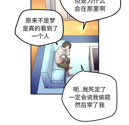 N.E.R.D秘密组织 N.E.R.D秘密组织 | 第10章 第62页