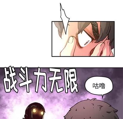 N.E.R.D秘密组织 N.E.R.D秘密组织 | 第10章 第63页