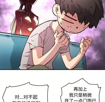 N.E.R.D秘密组织 N.E.R.D秘密组织 | 第10章 第64页