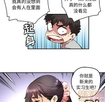 N.E.R.D秘密组织 N.E.R.D秘密组织 | 第10章 第65页