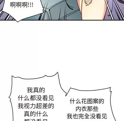 N.E.R.D秘密组织 N.E.R.D秘密组织 | 第10章 第67页