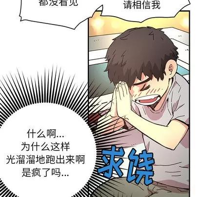 N.E.R.D秘密组织 N.E.R.D秘密组织 | 第10章 第68页