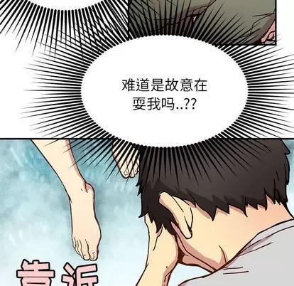 N.E.R.D秘密组织 N.E.R.D秘密组织 | 第10章 第69页
