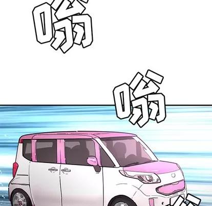 N.E.R.D秘密组织 N.E.R.D秘密组织 | 第10章 第73页
