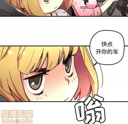 N.E.R.D秘密组织 N.E.R.D秘密组织 | 第10章 第75页