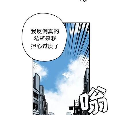 N.E.R.D秘密组织 N.E.R.D秘密组织 | 第10章 第76页
