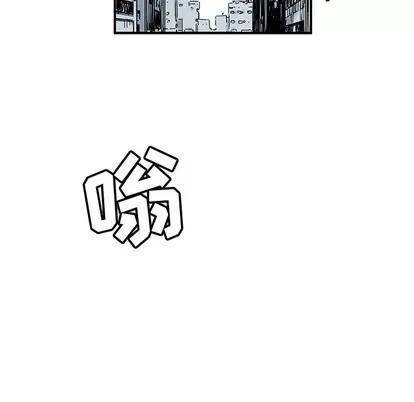 N.E.R.D秘密组织 N.E.R.D秘密组织 | 第10章 第77页