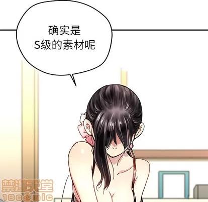 N.E.R.D秘密组织 N.E.R.D秘密组织 | 第10章 第80页