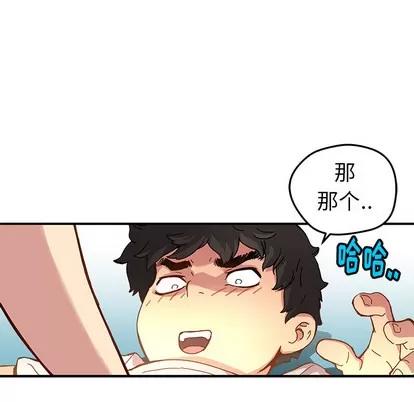 N.E.R.D秘密组织 N.E.R.D秘密组织 | 第10章 第82页