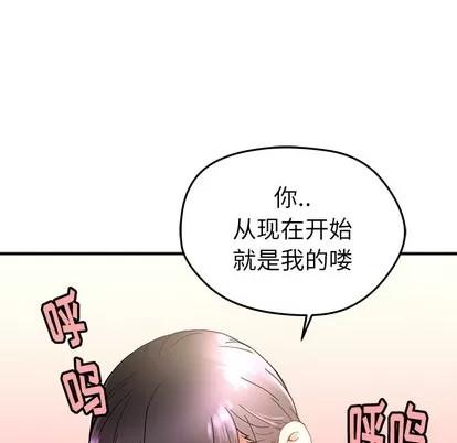 N.E.R.D秘密组织 N.E.R.D秘密组织 | 第10章 第83页